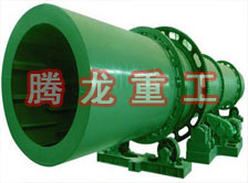 滾筒干燥機、轉(zhuǎn)筒烘干機