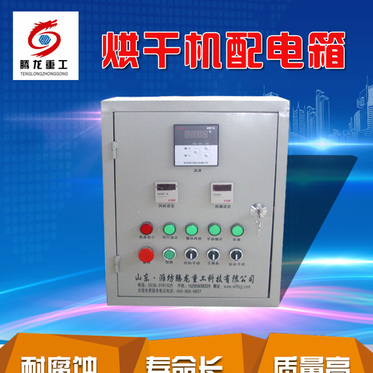 全自動電控柜，電控箱